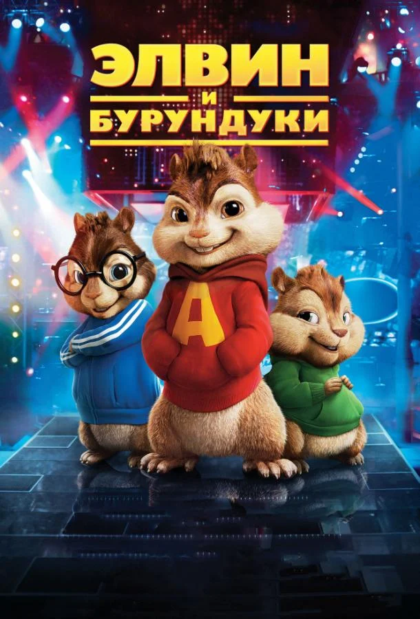 Постер к фильму